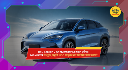 BYD Sealion 7 Anniversary Edition electric SUV with premium blue interior and modern design features