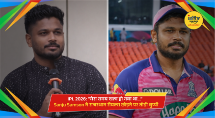 Sanju Samson speaking about leaving Rajasthan Royals ahead of IPL 2026 season