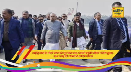 Bihar CM Nitish Kumar launches third phase of Samriddhi Yatra in Nirmali Supaul