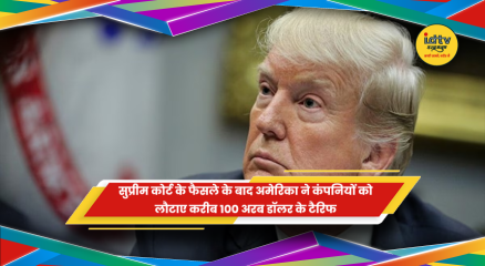अमेरिका में टैरिफ रिफंड से जुड़ी आर्थिक गतिविधि का प्रतीकात्मक दृश्य