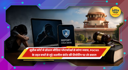 सुप्रीम कोर्ट में सोशल मीडिया प्लेटफॉर्म्स और POCSO रिपोर्टिंग का मामला