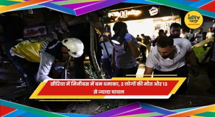दमिश्क के जरामाना में मिनीबस विस्फोट