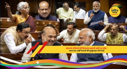 Members of Parliament interact in the Parliament corridors during the Monsoon Session, sharing light-hearted moments amid political discussions.