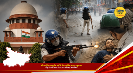 Bihar Police reveals AK-47 firing during Siwan violence as affidavit details emerge in Supreme Court