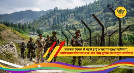 BSF and Jammu Police conduct anti-tunnel search operation along the India-Pakistan border ahead of Independence Day