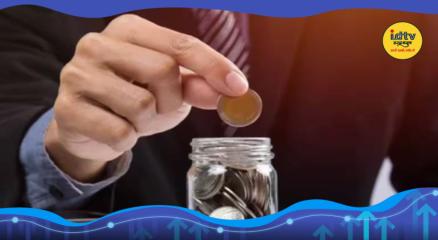 Savings Tips