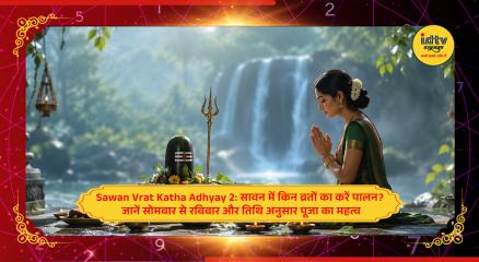 Sawan Vrat Katha Chapter 2 explaining weekly and date-wise fasting rituals and worship during Shravan month