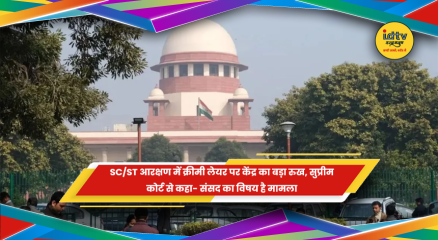 SC/ST आरक्षण पर सुप्रीम कोर्ट में केंद्र का पक्ष