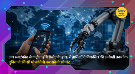 Smartphone controlling robotic arm remotely using advanced COBALT technology system demonstration