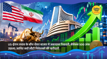 Investors monitor Sensex and Nifty as Indian stock market rebounds despite US-Iran tensions and global uncertainty.