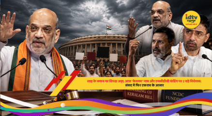 Indian Parliament building as government prepares Kerala name change and NCDC funding bills amid opposition protests.