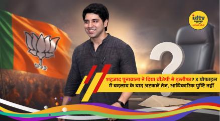 Shehzad Poonawalla after changes to his X profile sparks speculation over BJP resignation