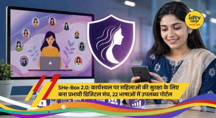 SHe-Box 2.0 portal displayed on a digital screen, promoting safe and harassment-free workplaces for women in India.