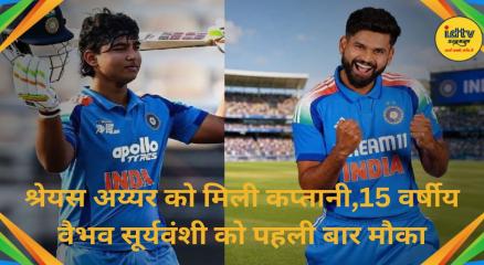 Shreyas Iyer T20 Captain