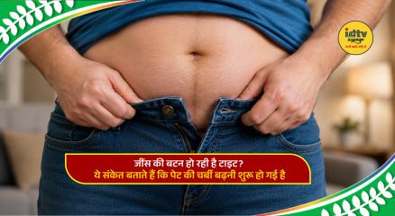 Tight jeans button showing increasing belly fat and early signs of abdominal weight gain