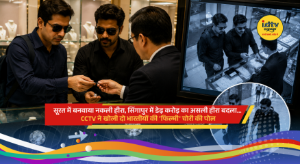 Two Indian men arrested in Singapore for diamond theft using a fake diamond swap plan