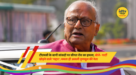 TMC leader Sougata Roy addresses media, calling rebel MPs who joined NCPI a group of traitors amid Bengal political crisis.