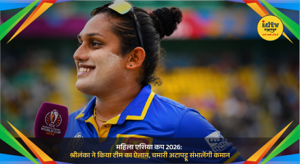 Sri Lanka women’s cricket team captain Chamari Athapaththu during a match ahead of Women’s Asia Cup 2026