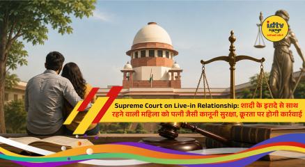 The Supreme Court of India delivers a significant ruling granting legal protection to women in marriage-like live-in relationships.