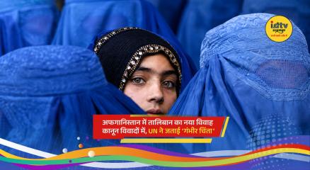 Taliban faces global criticism after Afghanistan introduces controversial marriage law affecting girls and women