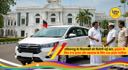 Tamil Nadu government announces new cars and monthly financial support for state legislators and their staff