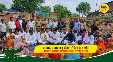 Congress leaders meeting families affected by land subsidence in Chhatabad, Dhanbad