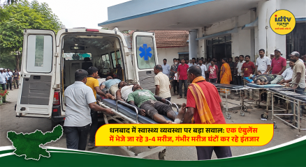 Patients waiting for ambulances at SNMMCH in Dhanbad amid a shortage of emergency vehicles