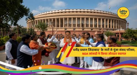 NDA MPs welcome former Education Minister Dharmendra Pradhan at Parliament amid NEET controversy