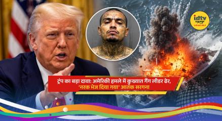 Donald Trump announces operation against Tren de Aragua leader Hector Guerrero Flores