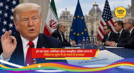 Donald Trump speaks about a potential US-Iran agreement as diplomatic negotiations continue.