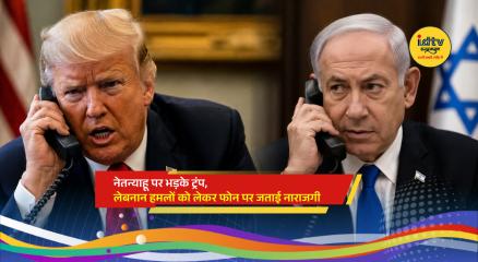 Donald Trump and Benjamin Netanyahu amid rising tensions over Israel's military operations in Lebanon
