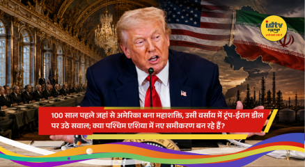 Donald Trump and Iranian officials at Versailles Palace after signing the 14-point US-Iran agreement.