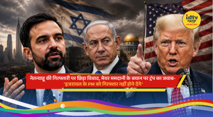 Donald Trump supports Israeli PM Benjamin Netanyahu amid arrest controversy in US
