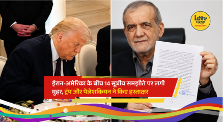US President Donald Trump and Iranian President Masoud Pezeshkian after signing a 14-point peace agreement on Hormuz Strait and sanctions relief.