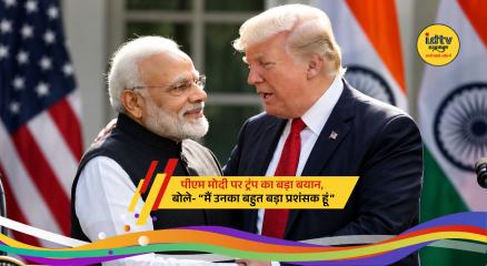 Donald Trump praises Prime Minister Narendra Modi and highlights strong India-US relations during a special event.Trump Praises PM Modi and India-US Ties