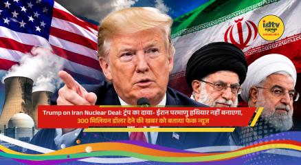 US President Donald Trump speaks after claiming Iran agreed not to build nuclear weapons and denying reports of a $300 million payment.