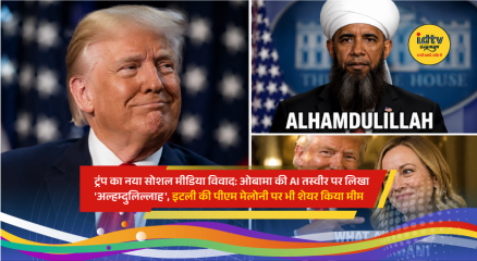 US President Donald Trump shares controversial AI-generated images targeting former President Barack Obama and Italian Prime Minister Giorgia Meloni, sparking political backlash online.