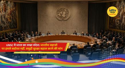 India addresses the UN Security Council, condemning attacks on commercial ships carrying Indian sailors and urging maritime security