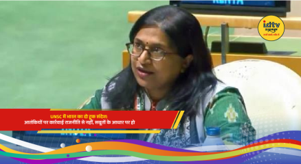 India urges UNSC to base terrorist sanctions and listings on evidence, transparency and objective criteria