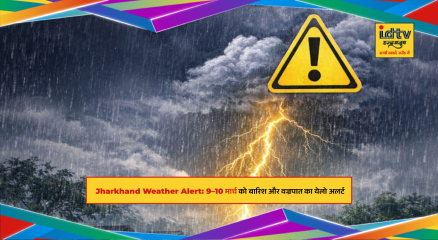 Dark clouds over Jharkhand sky indicating rain, thunderstorm and lightning alert by weather department