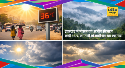 Jharkhand experiencing extreme temperature fluctuations, heat up to 36°C and cold mornings