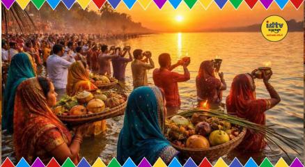 Chaitra Chhath 2026