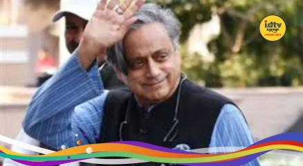Shashi Tharoor