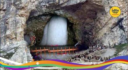 Amarnath Yatra 2026