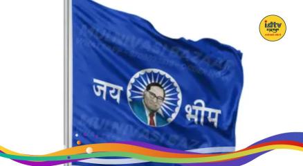 Blue flag Ambedkarite