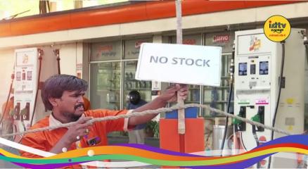 Andhra Pradesh fuel crisis