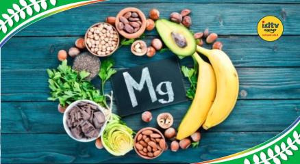 Magnesium deficiency