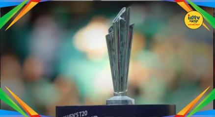 T20 World Cup 2026