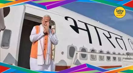 PM Modi tour