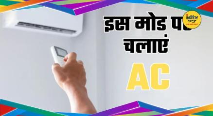 AC tips rainy season